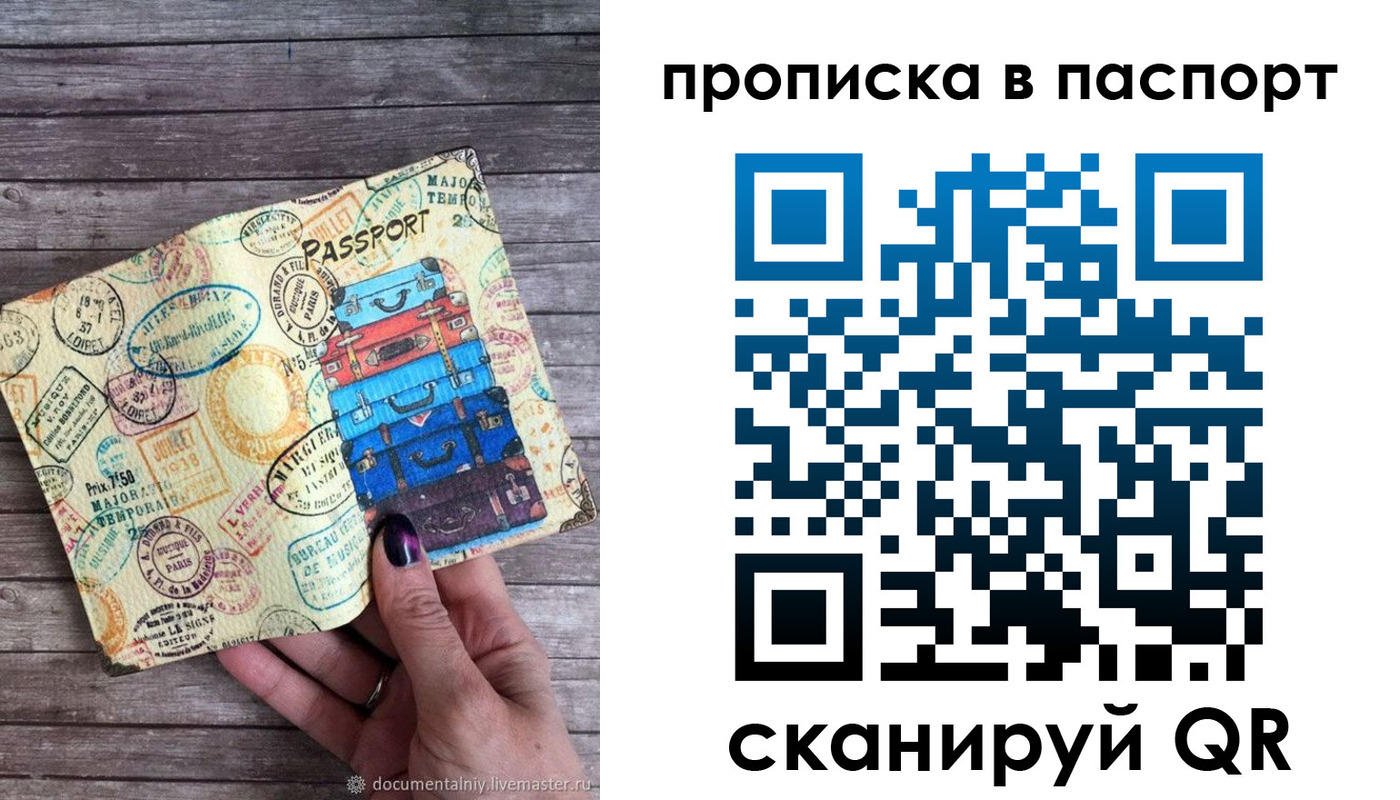 прописка ребенка в Вязьме