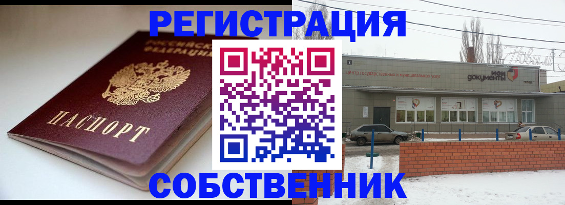 прописка паспорт в Вязьме