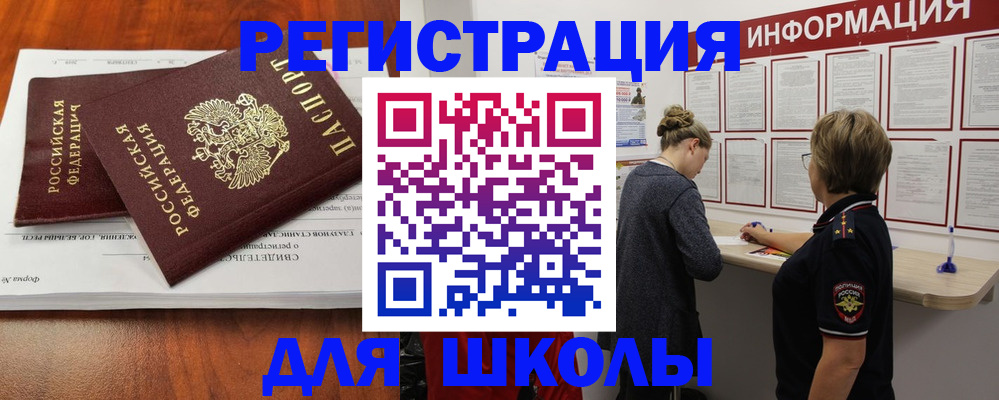 регистрация для дет. сада в Вязьме