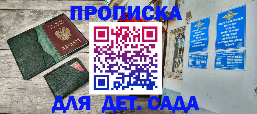 прописка паспорт в Вязьме
