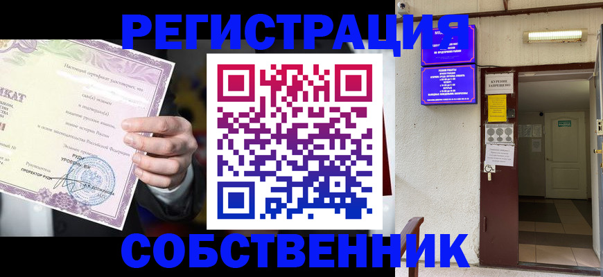 временная регистрация недорого в Вязьме