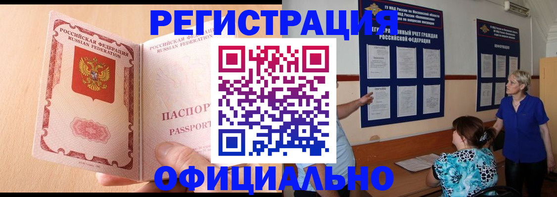 где прописаться в Вязьме