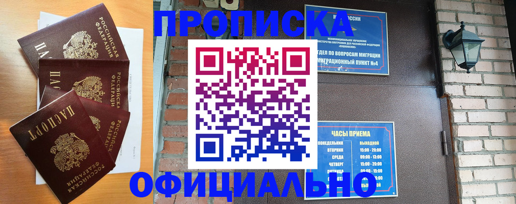 прописка для военкомата в Вязьме
